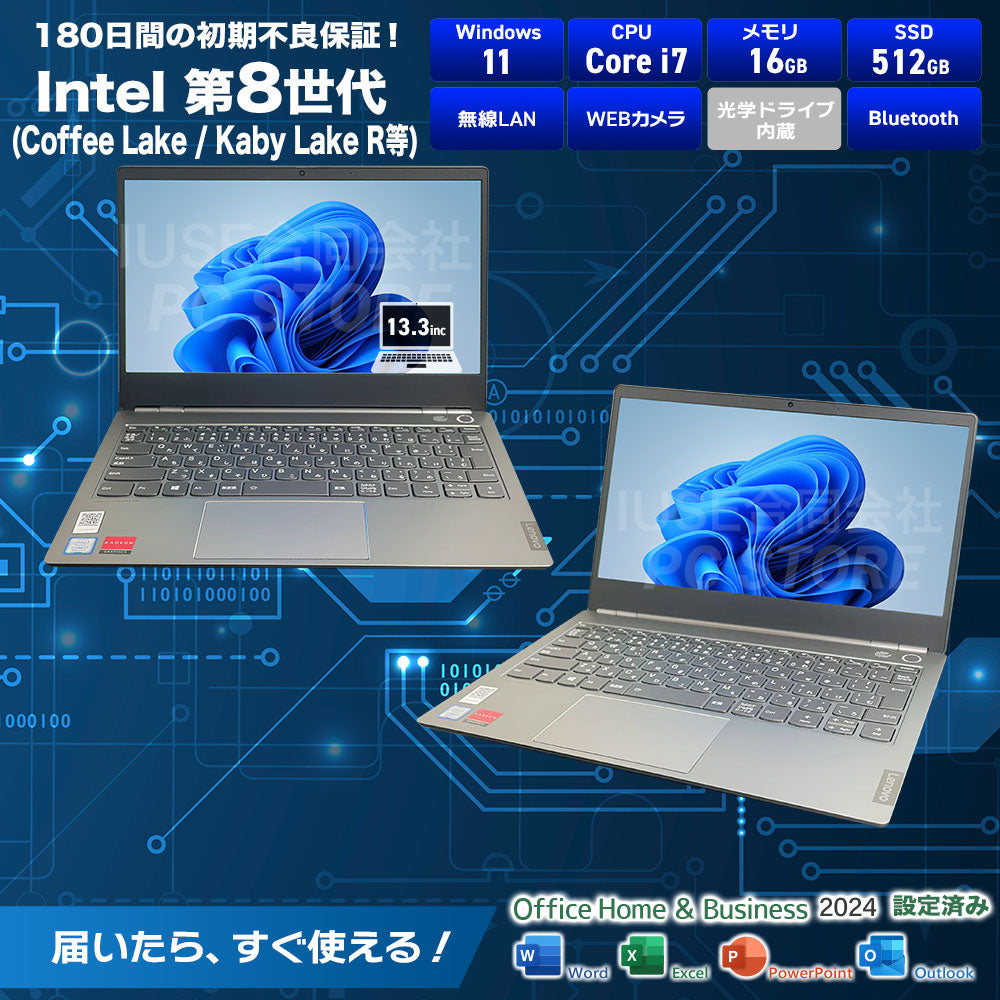Lenovo ThinkBook 13s-IWL スペック一覧(Microsoft Office 2024搭載)