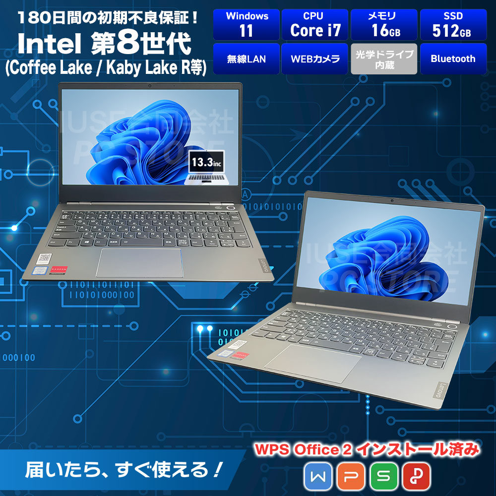 Lenovo ThinkBook 13s-IWL スペック一覧(WPS Office 2搭載)