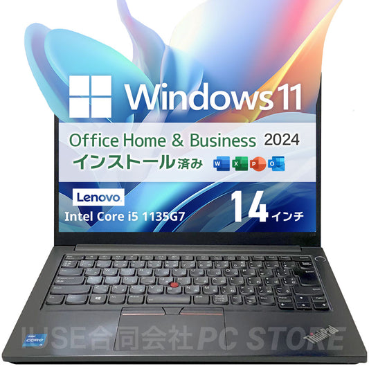 中古 Lenovo ThinkPad E14 Gen 2 正面 Windows 11・Microsoft Office 2024搭載