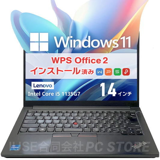 中古 Lenovo ThinkPad E14 Gen 2 正面 Windows 11・WPS Office 2搭載