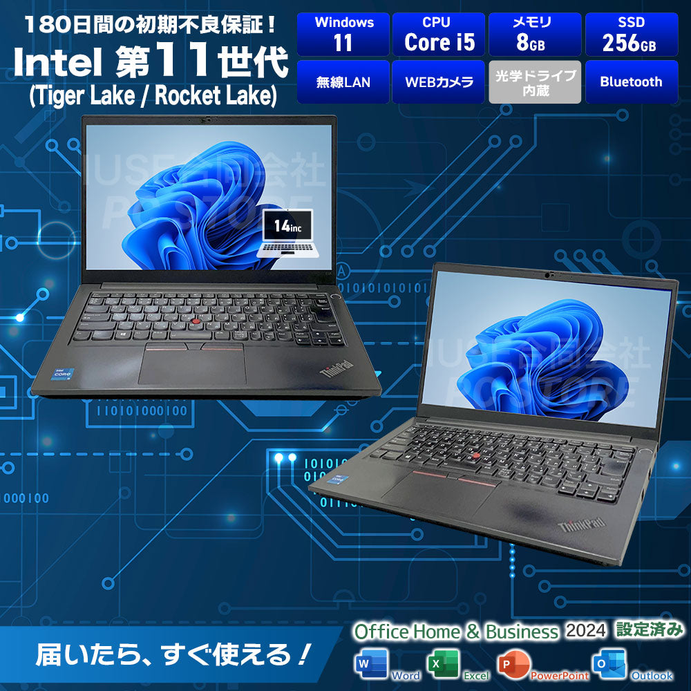 Lenovo ThinkPad E14 Gen 2 スペック一覧(Microsoft Office 2024搭載)
