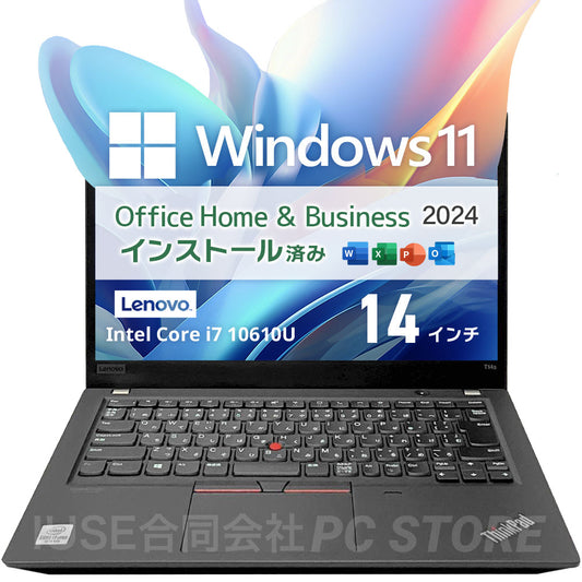 中古 Lenovo ThinkPad T14s Gen 1 正面 Windows 11・Microsoft Office 2024搭載