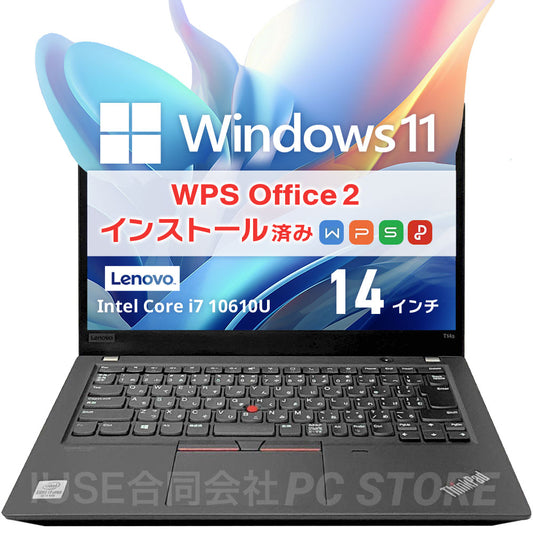 中古 Lenovo ThinkPad T14s Gen 1 正面 Windows 11・WPS Office 2搭載