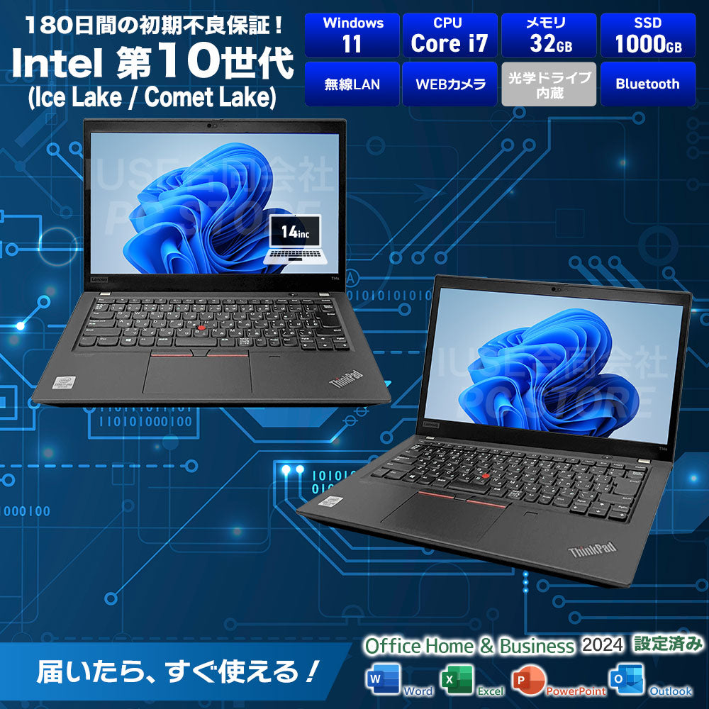 Lenovo ThinkPad T14s Gen 1 スペック一覧(Microsoft Office 2024搭載)