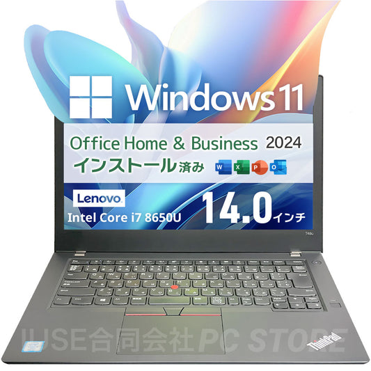 中古美品 Lenovo ThinkPad T480 正面 Windows 11・Microsoft Office 2024搭載
