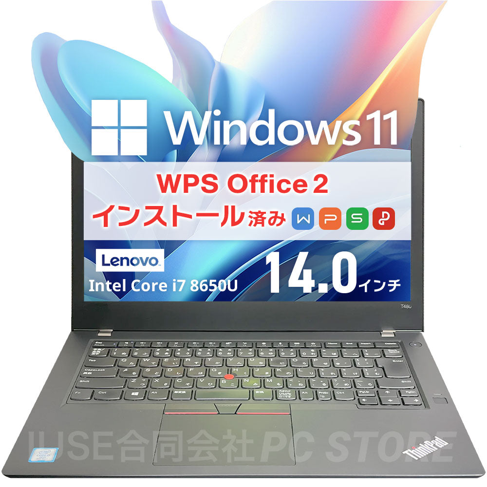 中古美品 Lenovo ThinkPad T480 正面 Windows 11・WPS Office 2搭載