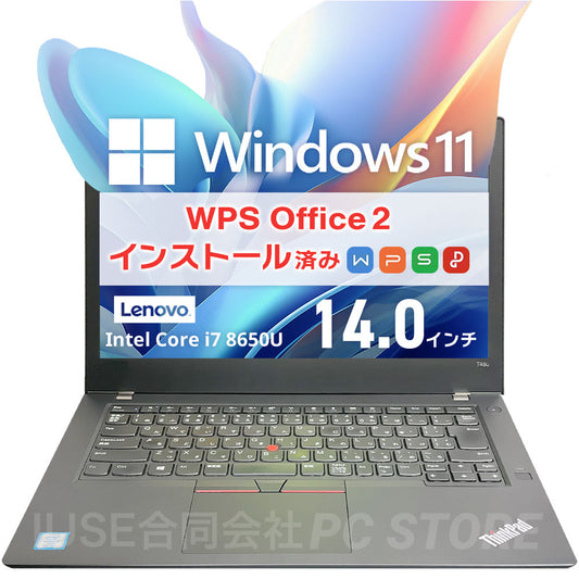 中古美品 Lenovo ThinkPad T480 正面 Windows 11・WPS Office 2搭載