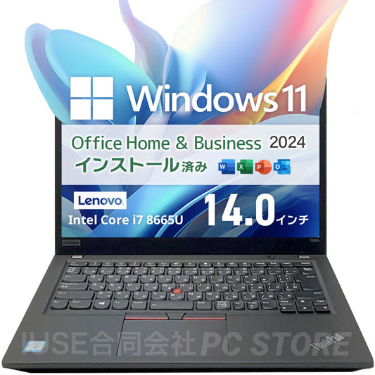 中古 Lenovo ThinkPad T490s 正面 Windows 11・Microsoft Office 2024搭載