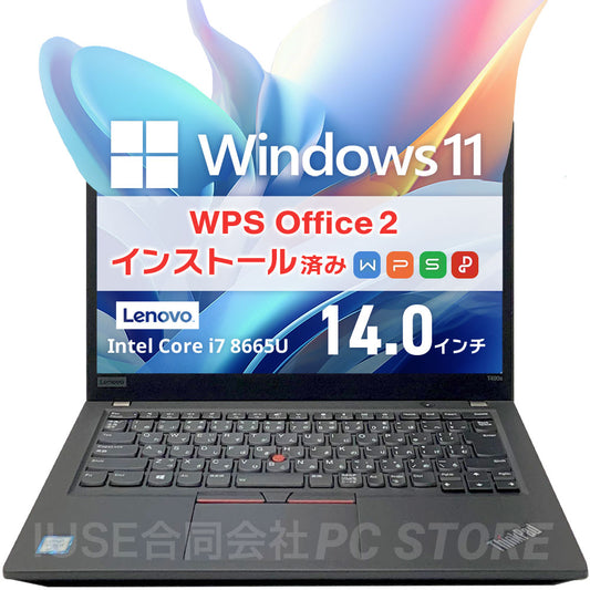 中古 Lenovo ThinkPad T490s 正面 Windows 11・WPS Office 2搭載