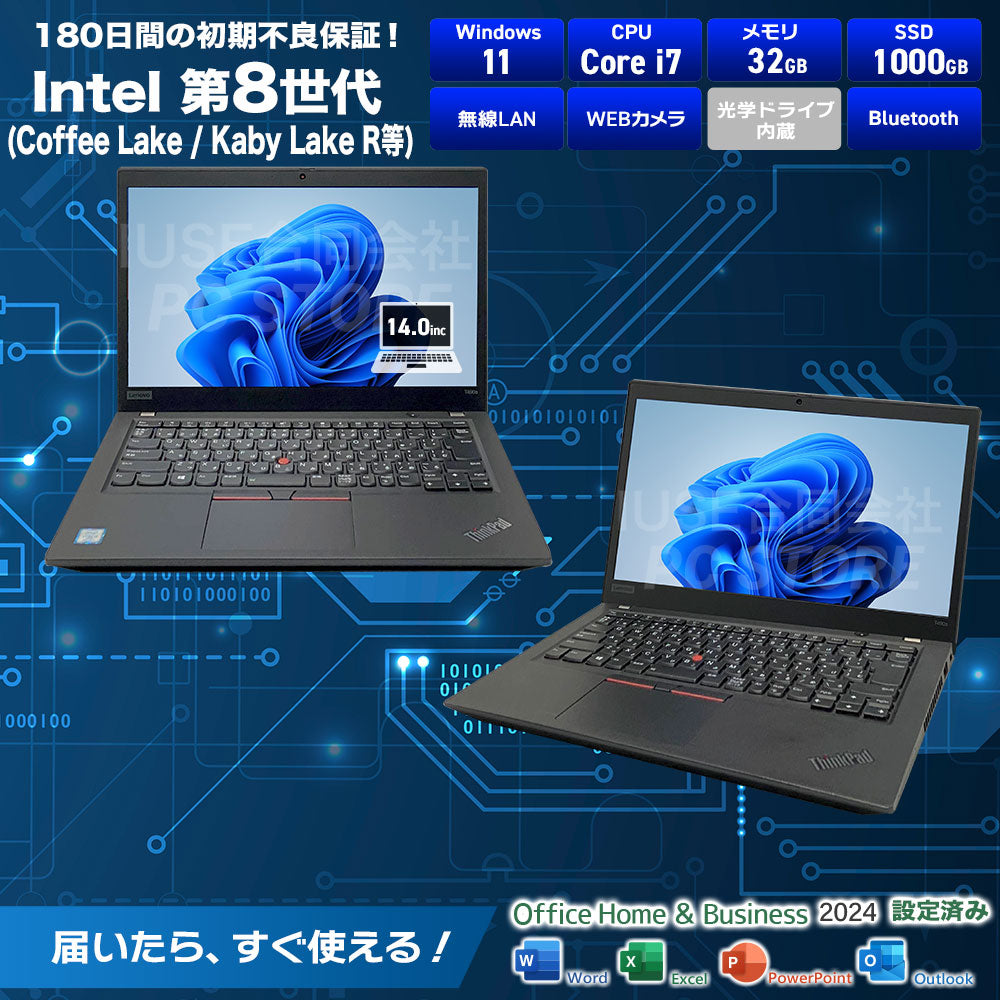 Lenovo ThinkPad T490s スペック一覧(Microsoft Office 2024搭載)