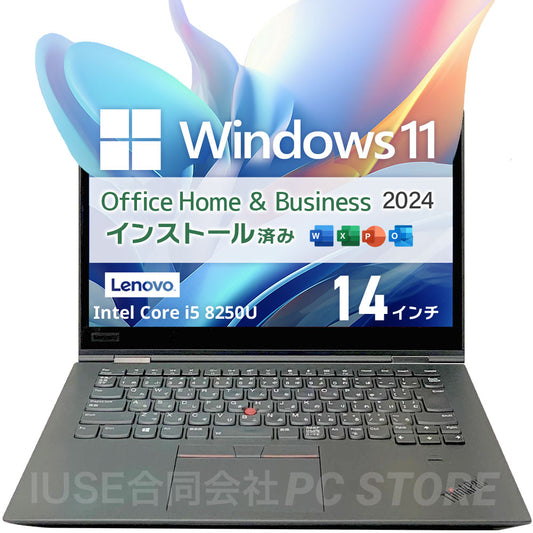中古 Lenovo ThinkPad X1 Yoga 正面 Windows 11・Microsoft Office 2024搭載