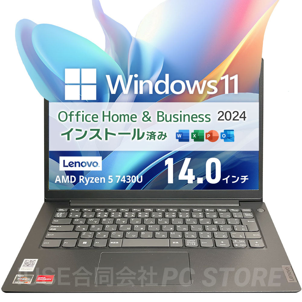 美品 Lenovo V14 Gen 4 AMD 正面 Windows 11・Microsoft Office 2024搭載