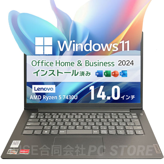 中古美品 Lenovo V14 Gen 4 AMD 正面 Windows 11・Microsoft Office 2024搭載