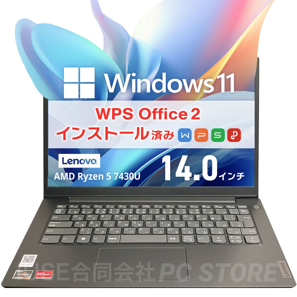 美品 Lenovo V14 Gen 4 AMD 正面 Windows 11・WPS Office 2搭載