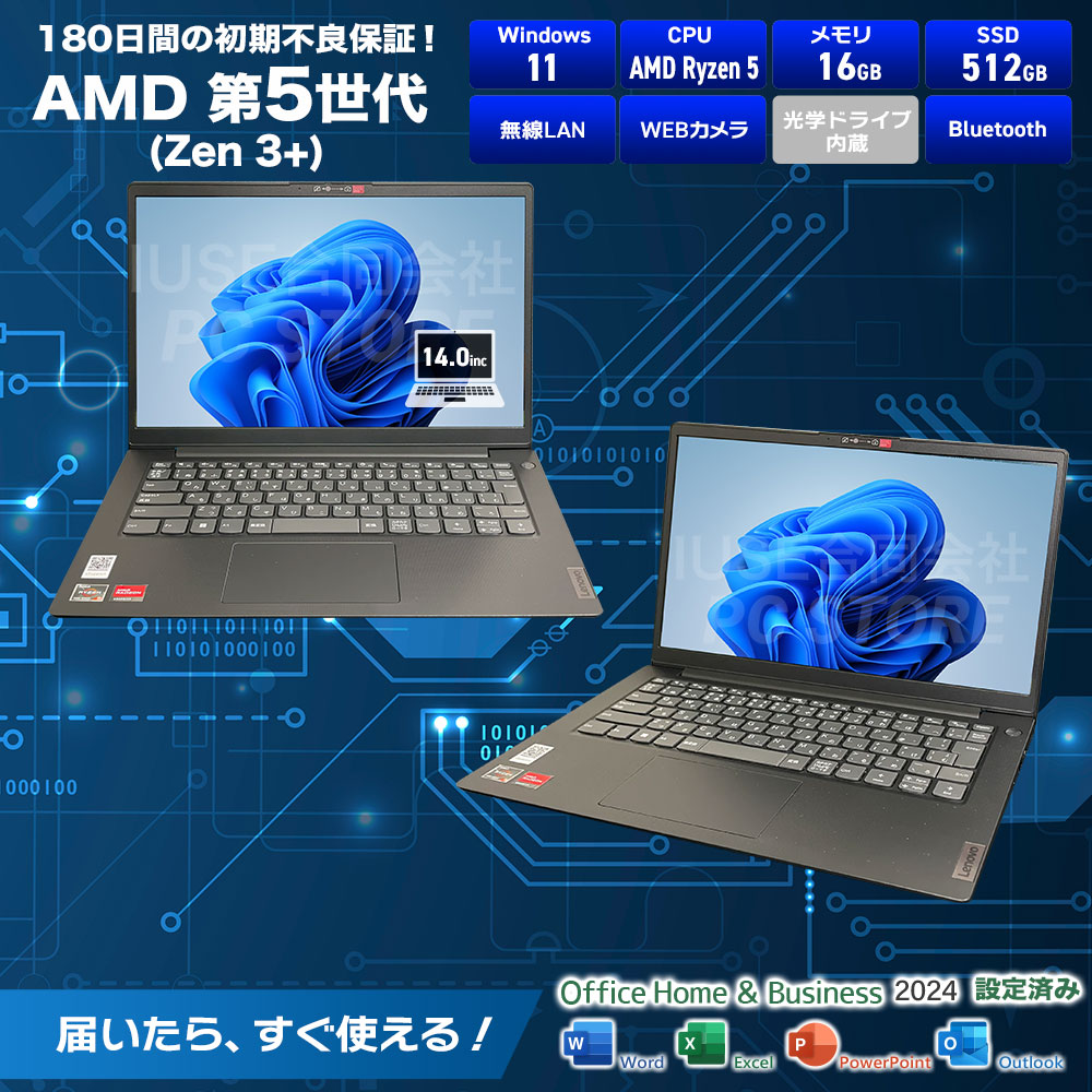 Lenovo V14 Gen 4 AMD スペック一覧(Microsoft Office 2024搭載)