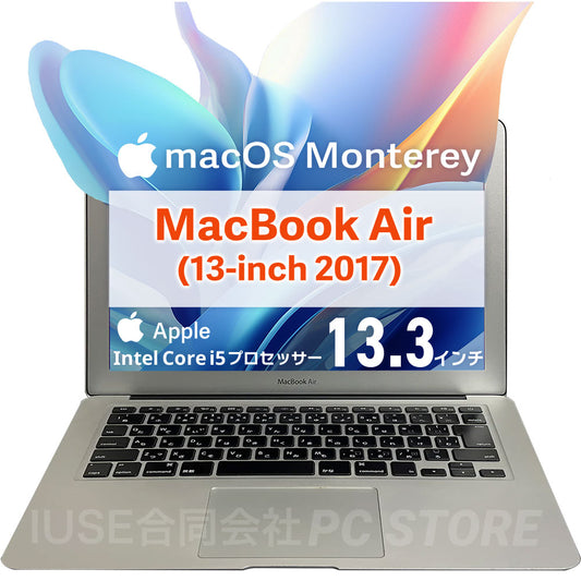 訳あり Apple MacBook Air(13-inch 2017) 正面 本体外観