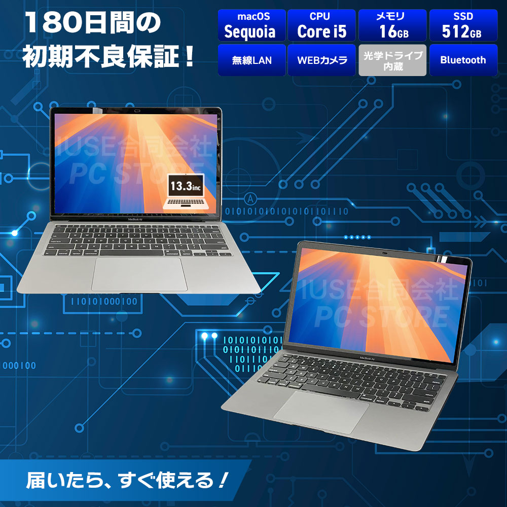 Apple MacBook Air 13インチ 2020 スペック一覧