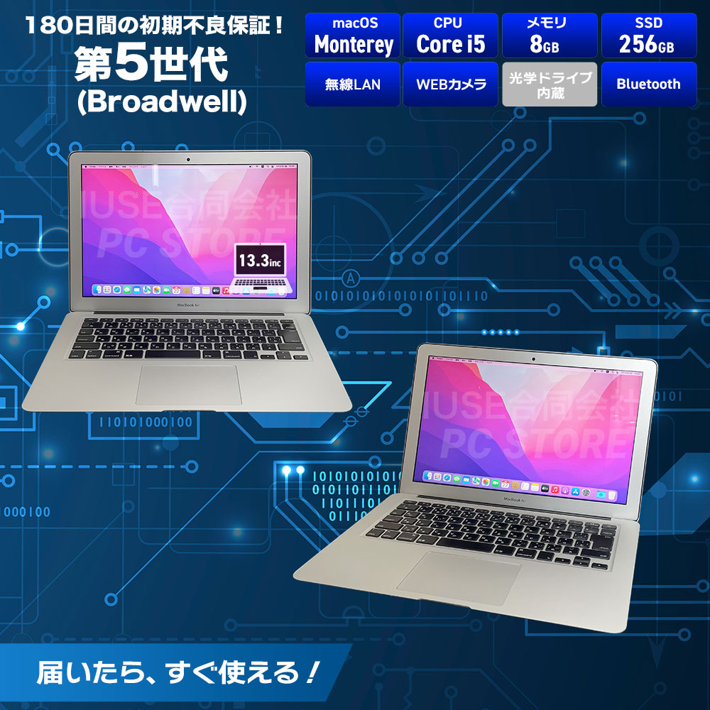 Apple MacBook Air(13-inch Early 2015) スペック一覧
