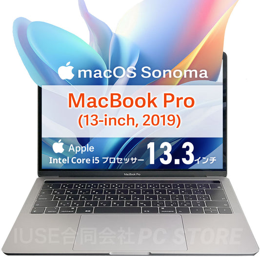 中古美品 Apple MacBook Pro(13-inch, 2019, Four Thunderbolt 3 ports)スペースグレイ 正面 本体外観