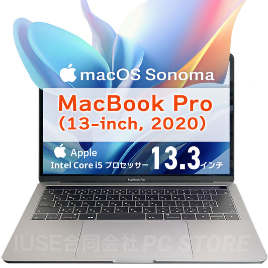 中古美品 Apple MacBook Pro(13-inch, 2020, Four Thunderbolt 3 ports)スペースグレイ 正面 本体外観
