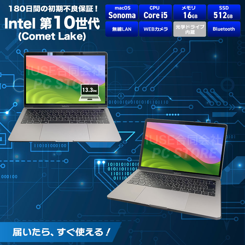 Apple MacBook Pro(13-inch, 2020, Four Thunderbolt 3 ports)スペースグレイ スペック一覧