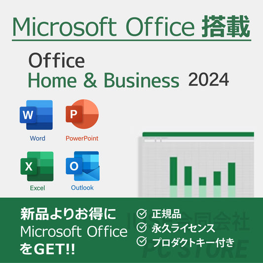新品よりお得に入手できる、正規永久ライセンス版Microsoft Office 2024の案内画像