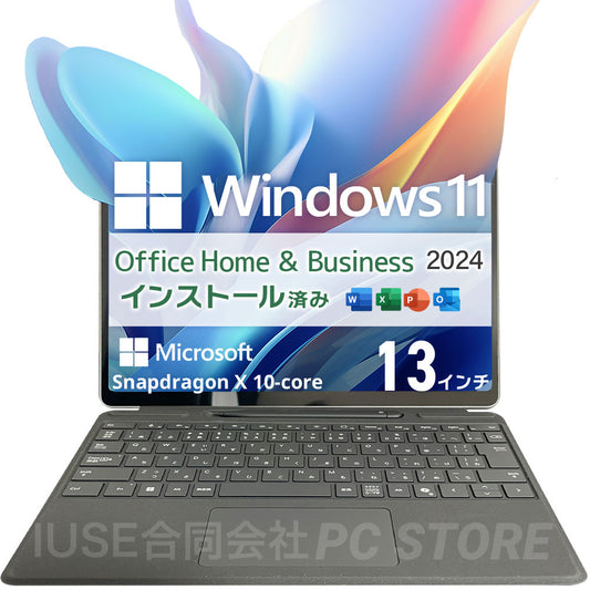 中古美品 Microsoft Surface Pro 11th Edition 正面 Windows 11・Microsoft Office 2024搭載