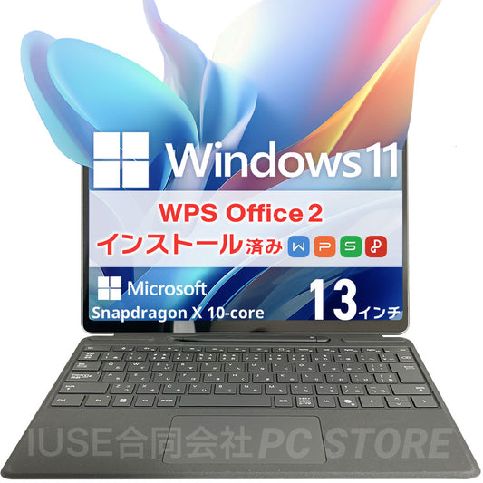 中古美品 Microsoft Surface Pro 11th Edition 正面 Windows 11・WPS Office 2搭載