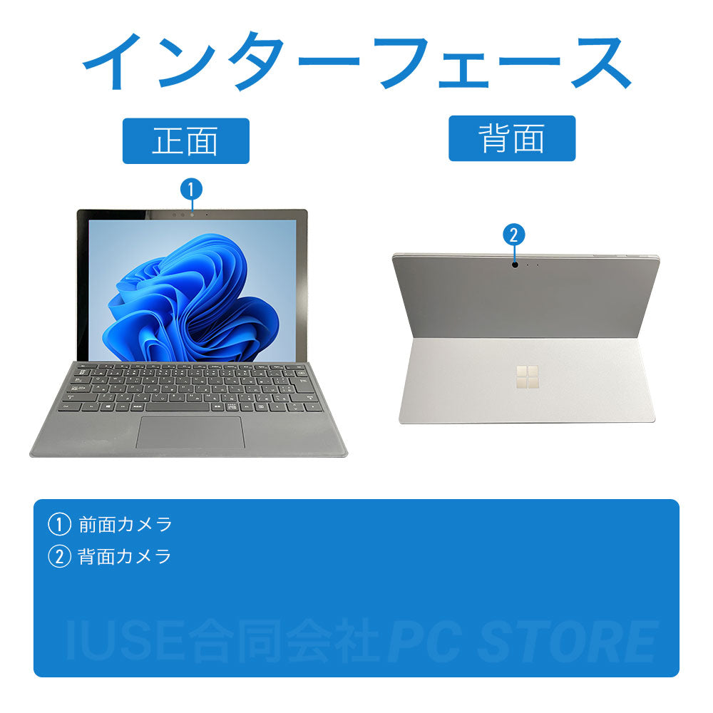 Microsoft Surface Pro 6 の正面と背面のインターフェース一覧