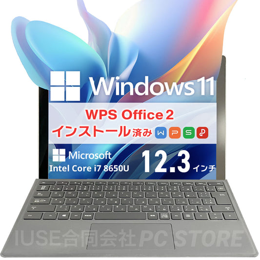 中古美品 Microsoft Surface Pro 6 正面 Windows 11・WPS Office 2搭載