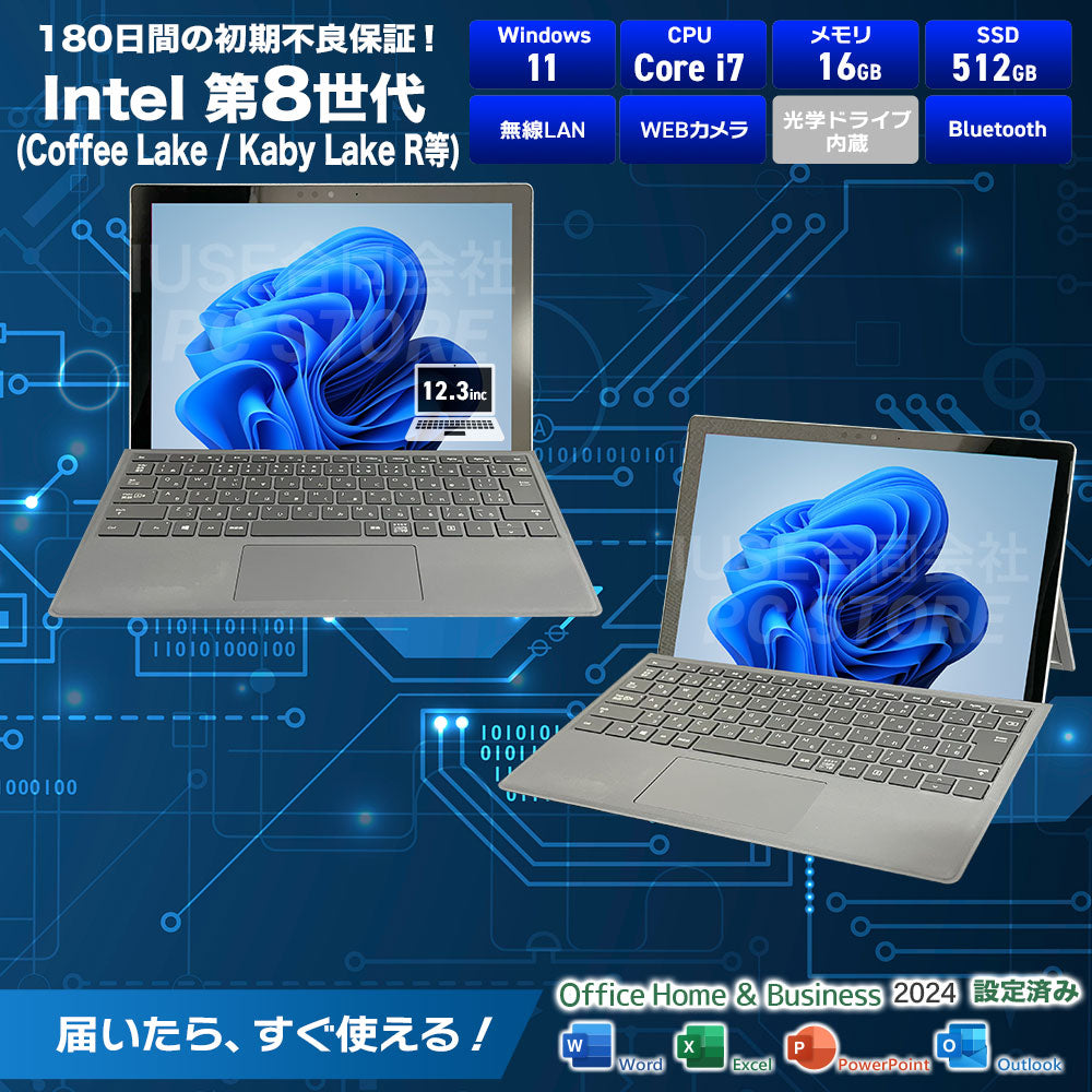 Microsoft Surface Pro 6 スペック一覧(Microsoft Office 2024搭載)