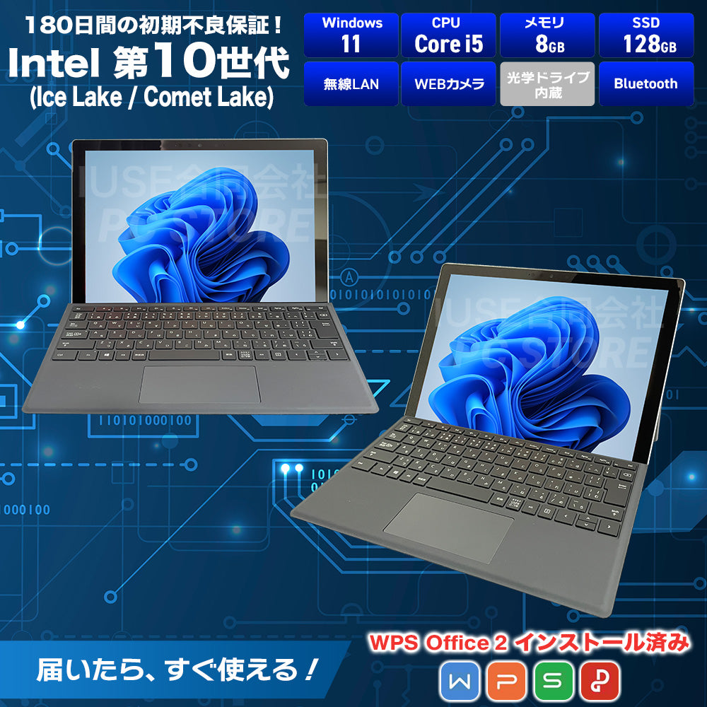 中古 Microsoft Surface Pro 7 スペック画像 Core i5-1035G4 8GBメモリ NVMe SSD128GB Windows11 WPS Office搭載