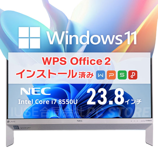 中古 NEC LAVIE Desk All-in-one PC-DA700KAW 正面 Windows 11・WPS Office 2搭載