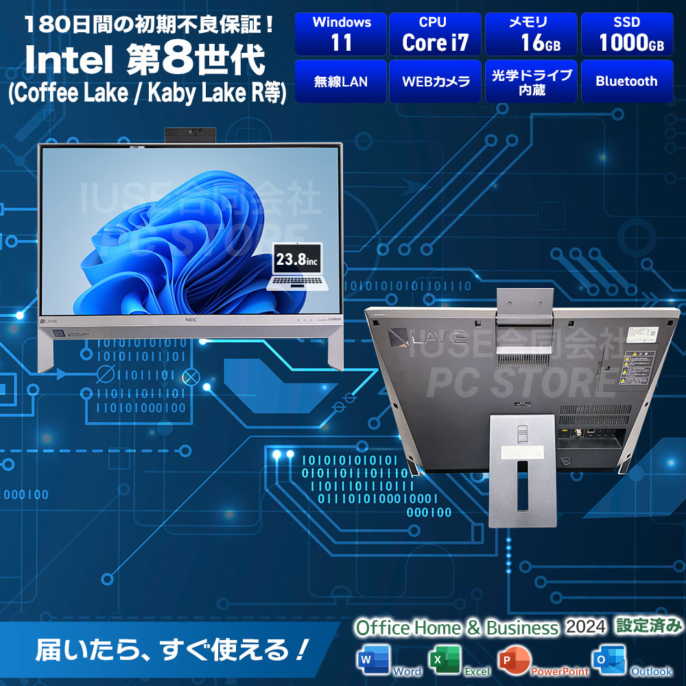 NEC LAVIE Desk All-in-one PC-DA700KAW スペック一覧(Microsoft Office 2024搭載)