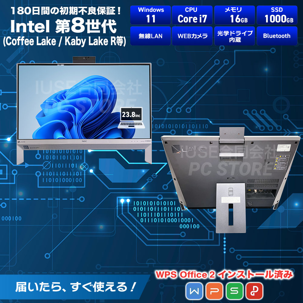 NEC LAVIE Desk All-in-one PC-DA700KAW スペック一覧(WPS Office 2搭載)