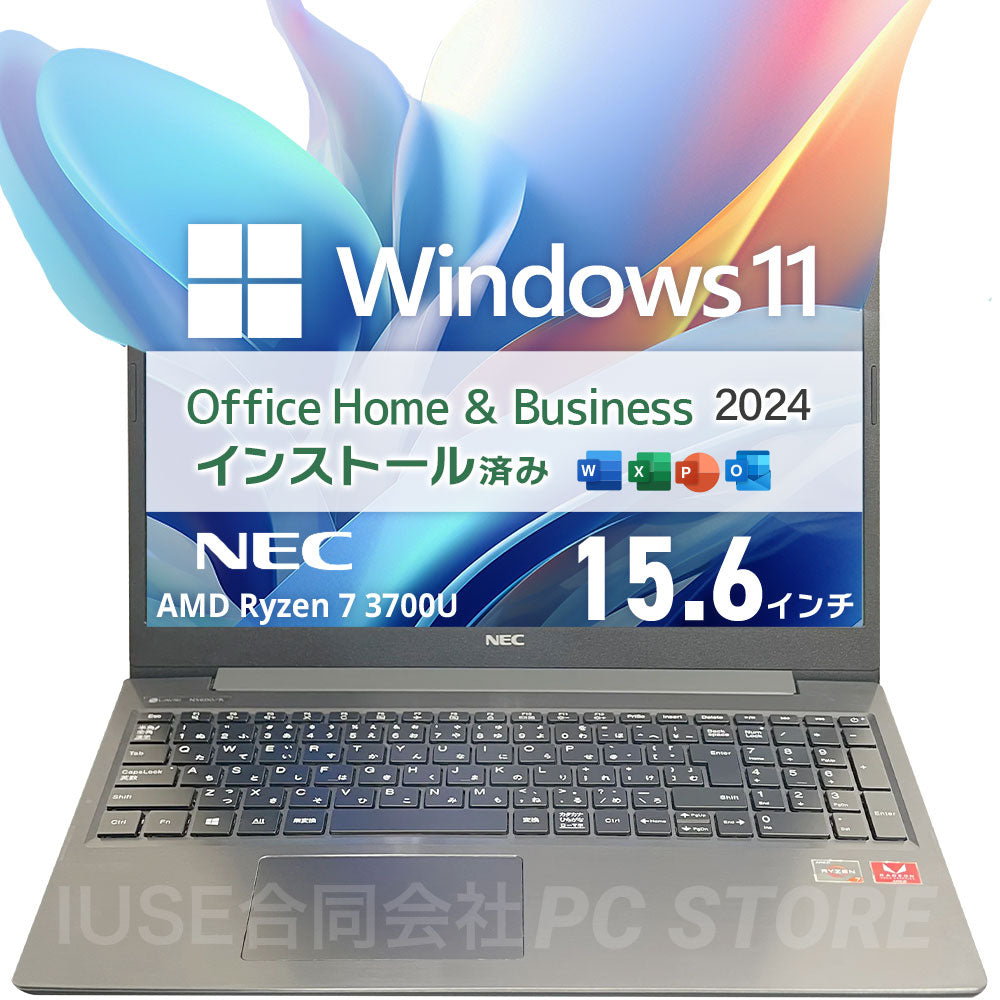 中古美品 NEC LAVIE NS600/R 正面 Windows 11・Microsoft Office 2024搭載