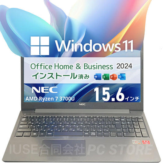 中古美品 NEC LAVIE NS600/R 正面 Windows 11・Microsoft Office 2024搭載