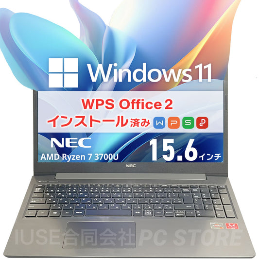 中古美品 NEC LAVIE NS600/R 正面 Windows 11・WPS Office 2搭載