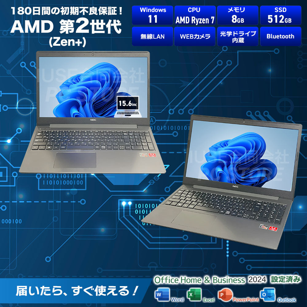 NEC LAVIE NS600/R スペック一覧(Microsoft Office 2024搭載)