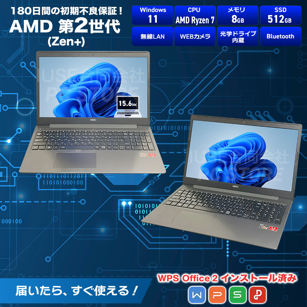 NEC LAVIE NS600/R スペック一覧(WPS Office 2搭載)