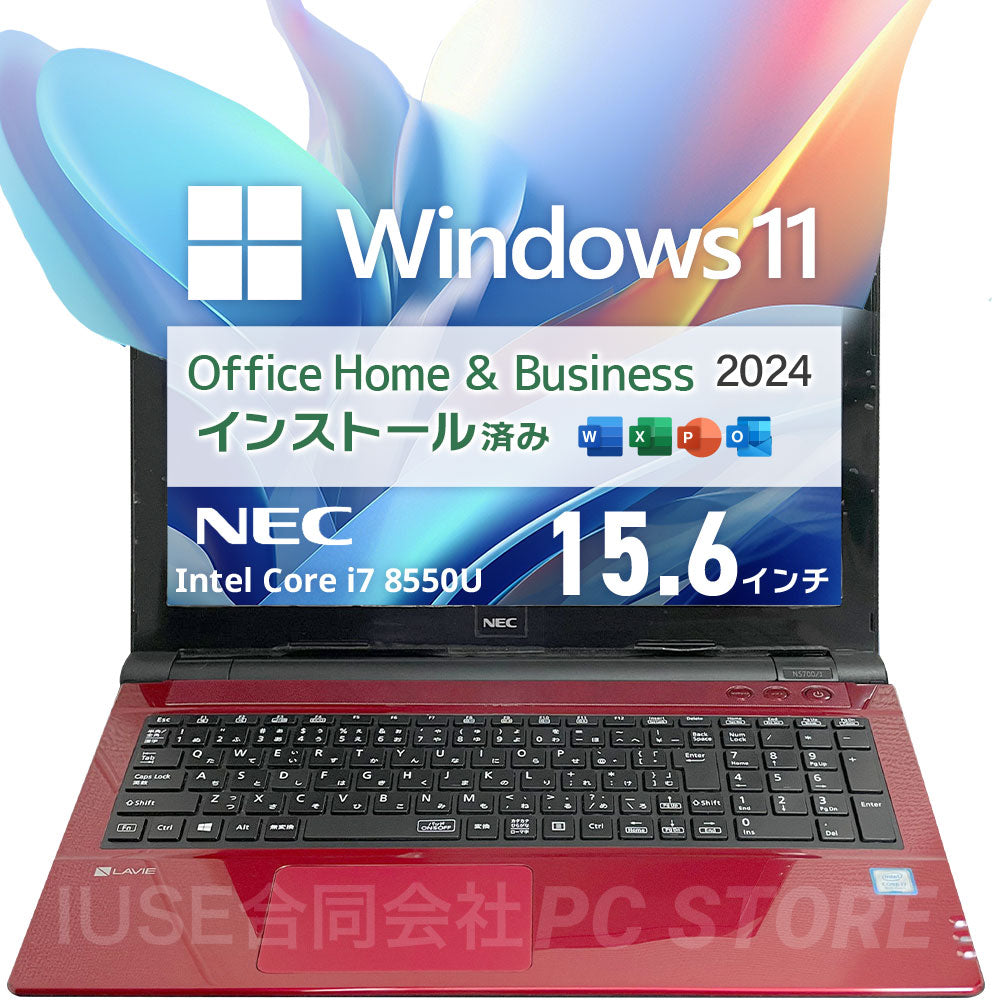 中古美品 NEC LAVIE NS700/J 正面 Windows 11・Microsoft Office 2024搭載