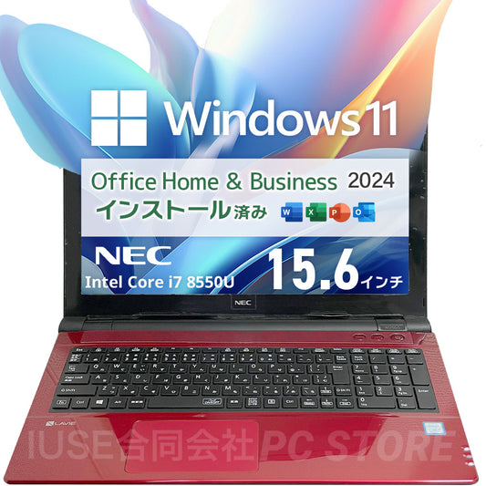 中古美品 NEC LAVIE NS700/J 正面 Windows 11・Microsoft Office 2024搭載