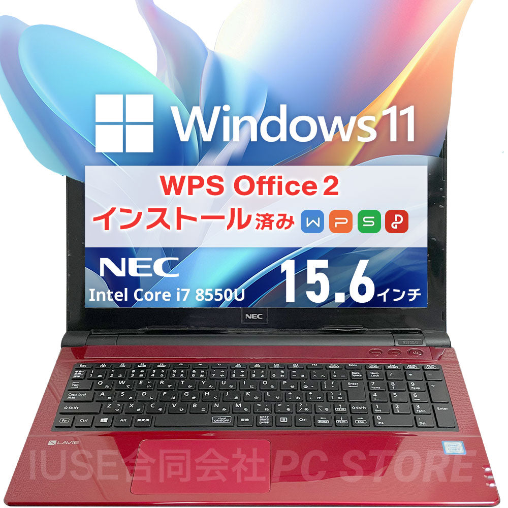 中古美品 NEC LAVIE NS700/J 正面 Windows 11・WPS Office 2搭載