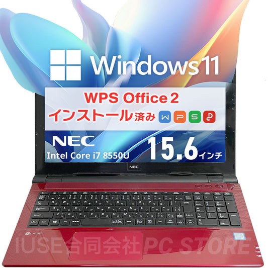 中古美品 NEC LAVIE NS700/J 正面 Windows 11・WPS Office 2搭載