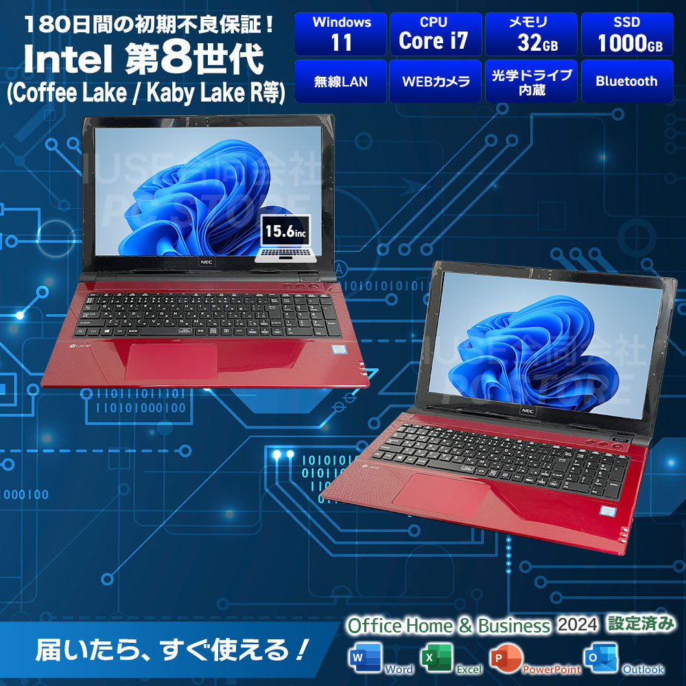 NEC LAVIE NS700/J スペック一覧(Microsoft Office 2024搭載)