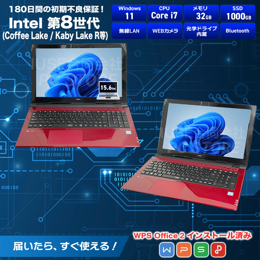 NEC LAVIE NS700/J スペック一覧(WPS Office 2搭載)