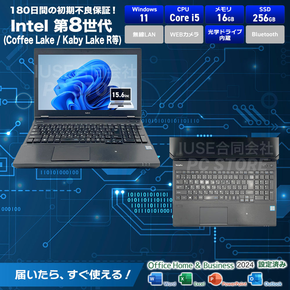NEC VersaPro VKM17/D-3 スペック一覧(Microsoft Office 2024搭載)