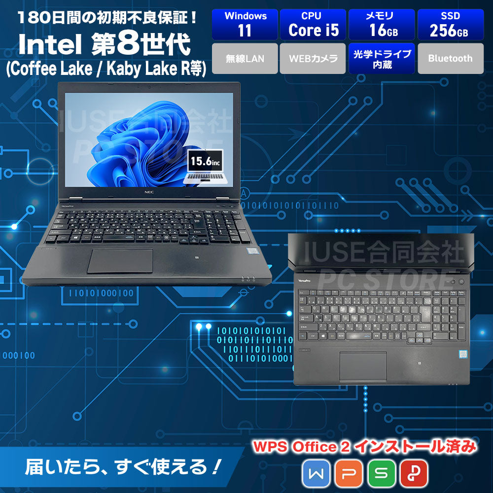 NEC VersaPro VKM17/D-3 スペック一覧(WPS Office 2搭載)