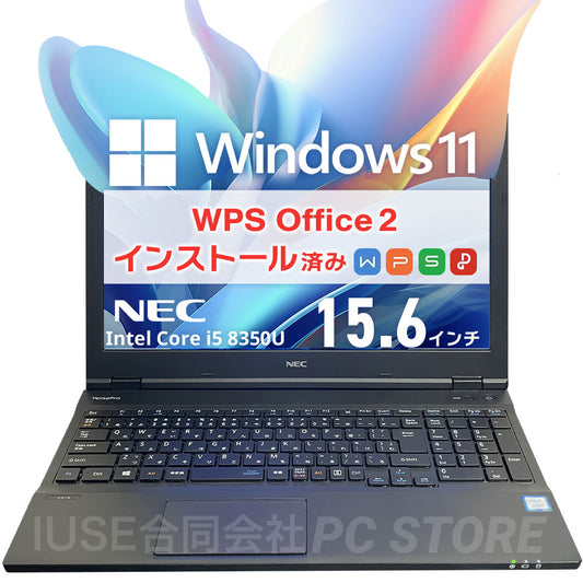 中古美品 NEC VersaPro VKM17X-4 正面 Windows 11・WPS Office 2搭載