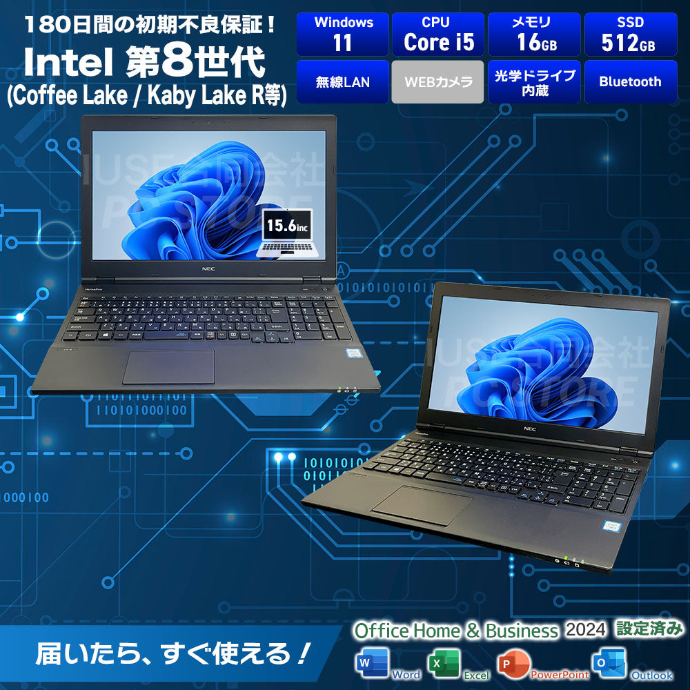 NEC VersaPro VKM17X-4 スペック一覧(Microsoft Office 2024搭載)